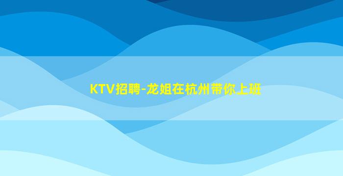 清远夜场招聘